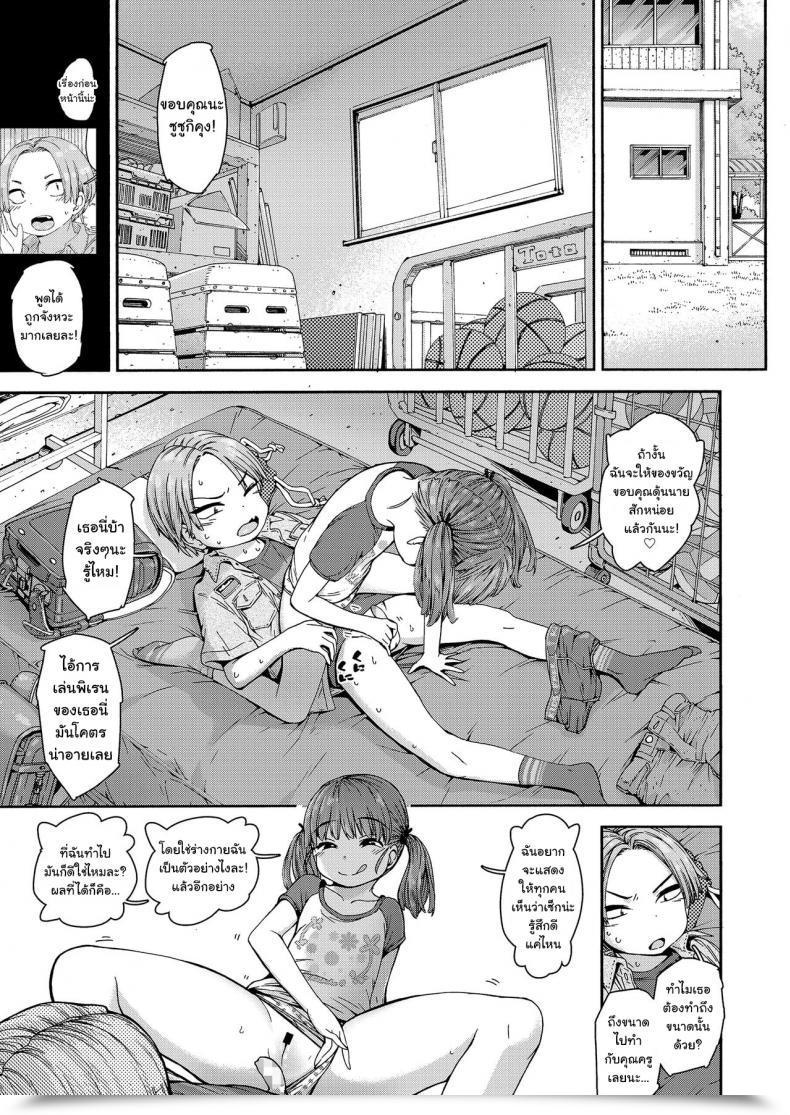 Doujin Carradine Loli-Bitch Magic! Comedian Lo 2020-12 โดจินแปลไทย 37