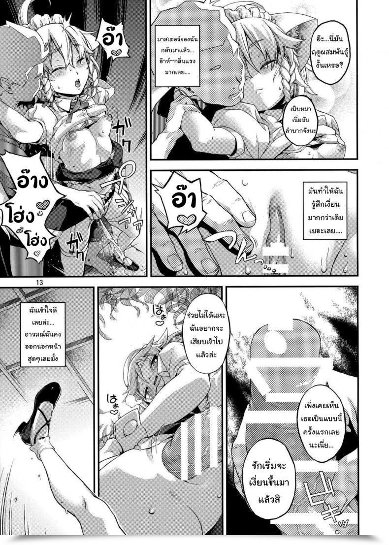 Doujin Chuusuu Kairo Sakari Touhou Venture โดจินแปลไทย 23