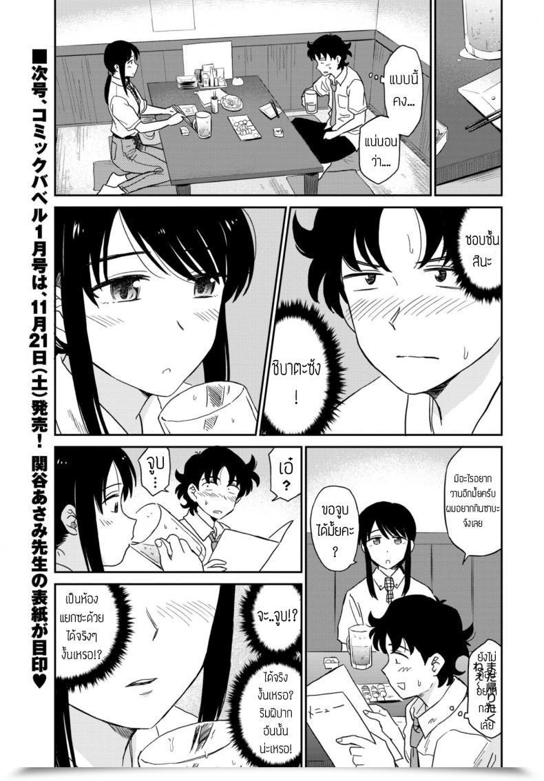 Doujin Hatimoto Sake Romantic โดจินแปลไทย 5