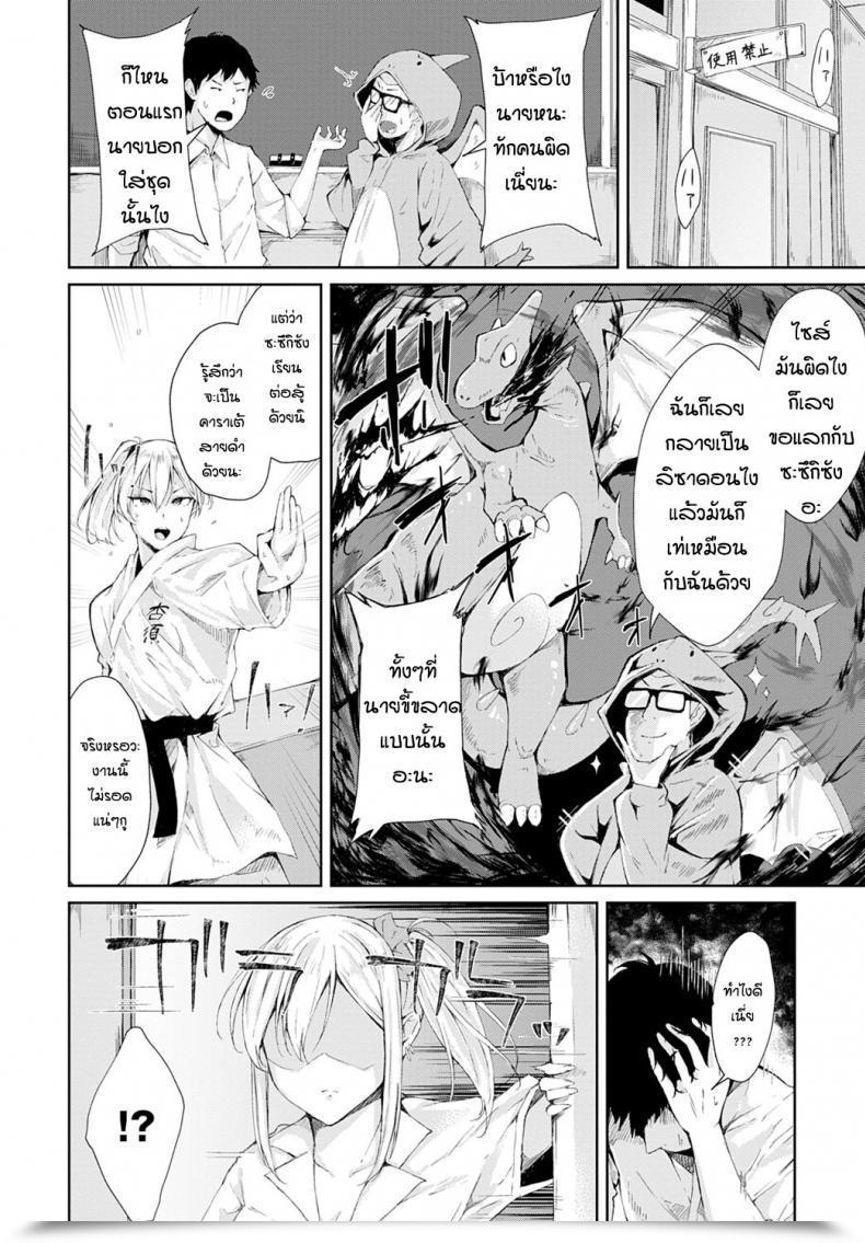 Doujin Furatsu Koukaha Bakatukunda โดจินแปลไทย 7
