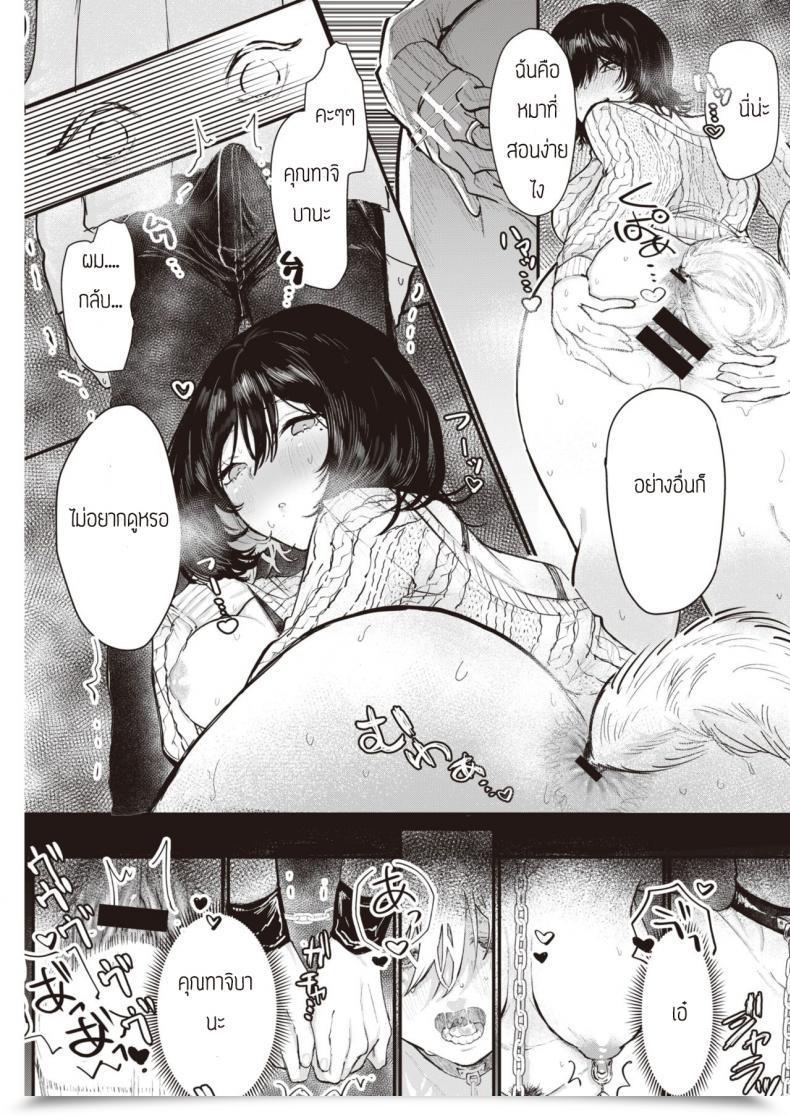 Doujin Utsunomiya Ukatsu Sutetakunai Mono โดจินแปลไทย 17