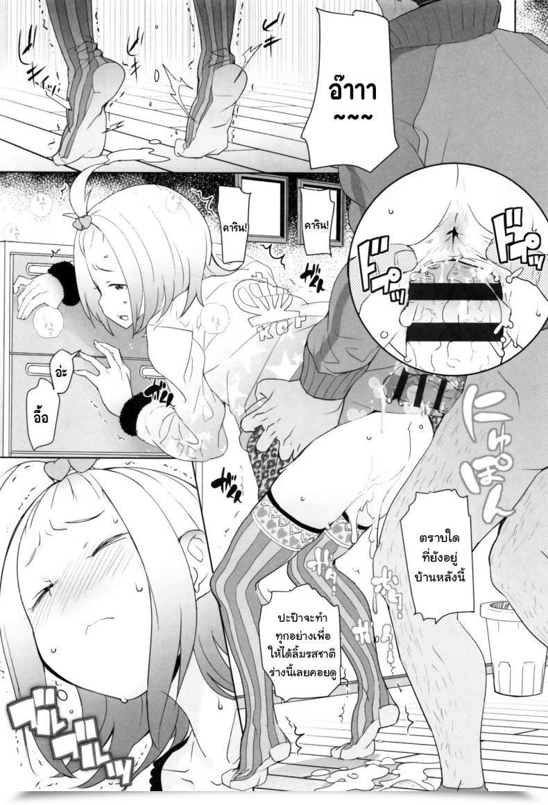 Doujin Ookami Uo Gifu โดจินแปลไทย 37