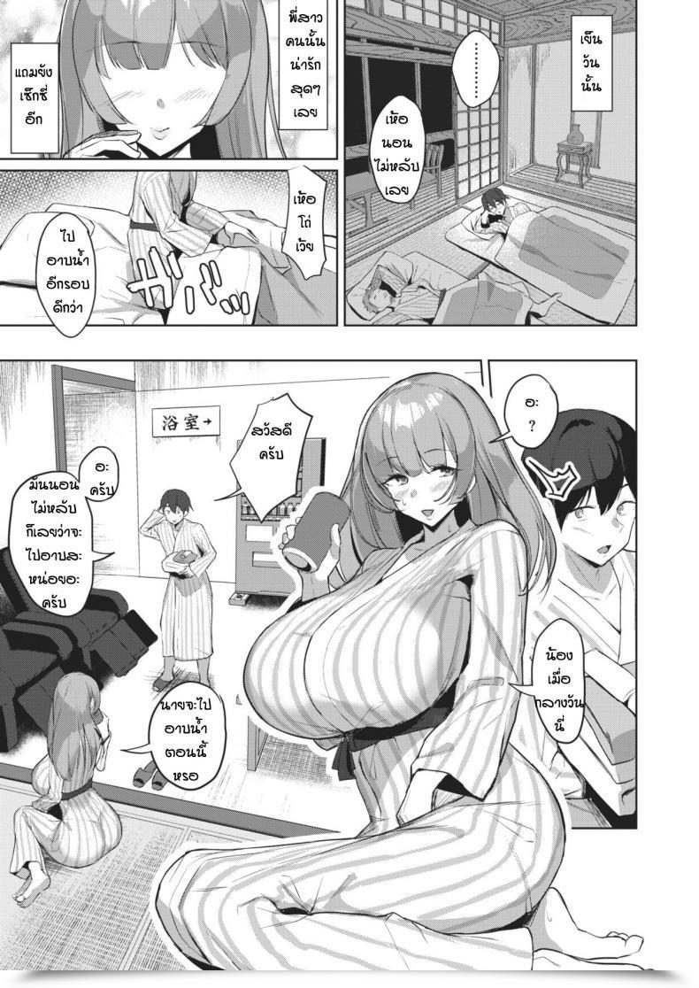 Doujin Nanae Hitoirojo Monogatari โดจินแปลไทย 9