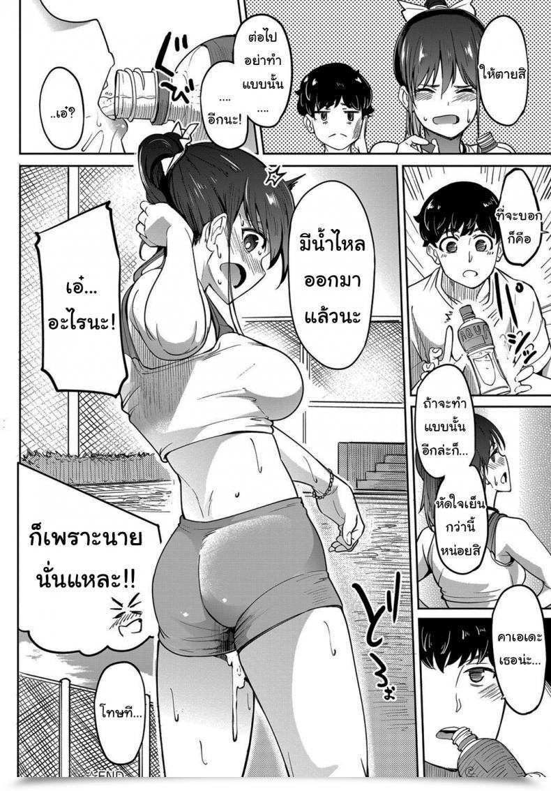 Doujin Kosuke Haruhito Asics Comedian Anthurium 2019-12 โดจินแปลไทย 51