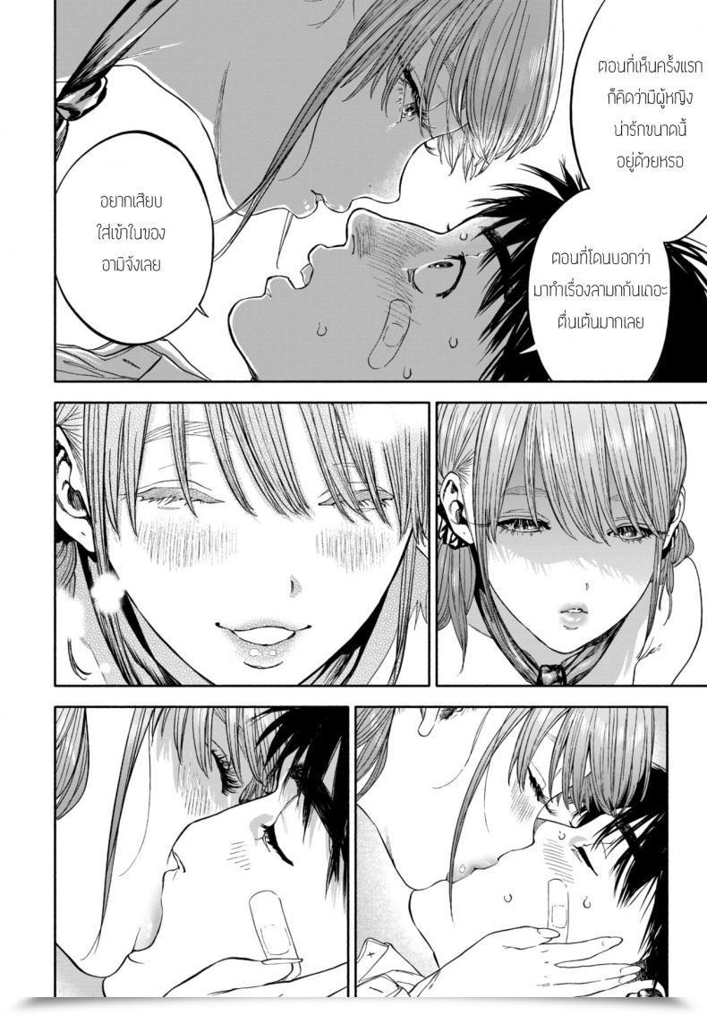 Doujin Usa Kanojyo Ga Boku Ni Bisyoumeba โดจินแปลไทย 59