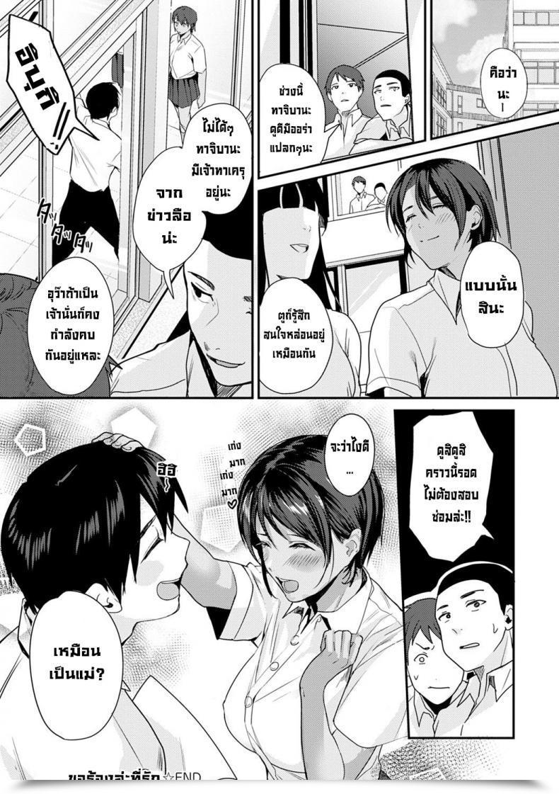 Doujin Torotaroonegai Manmamia โดจินแปลไทย 39