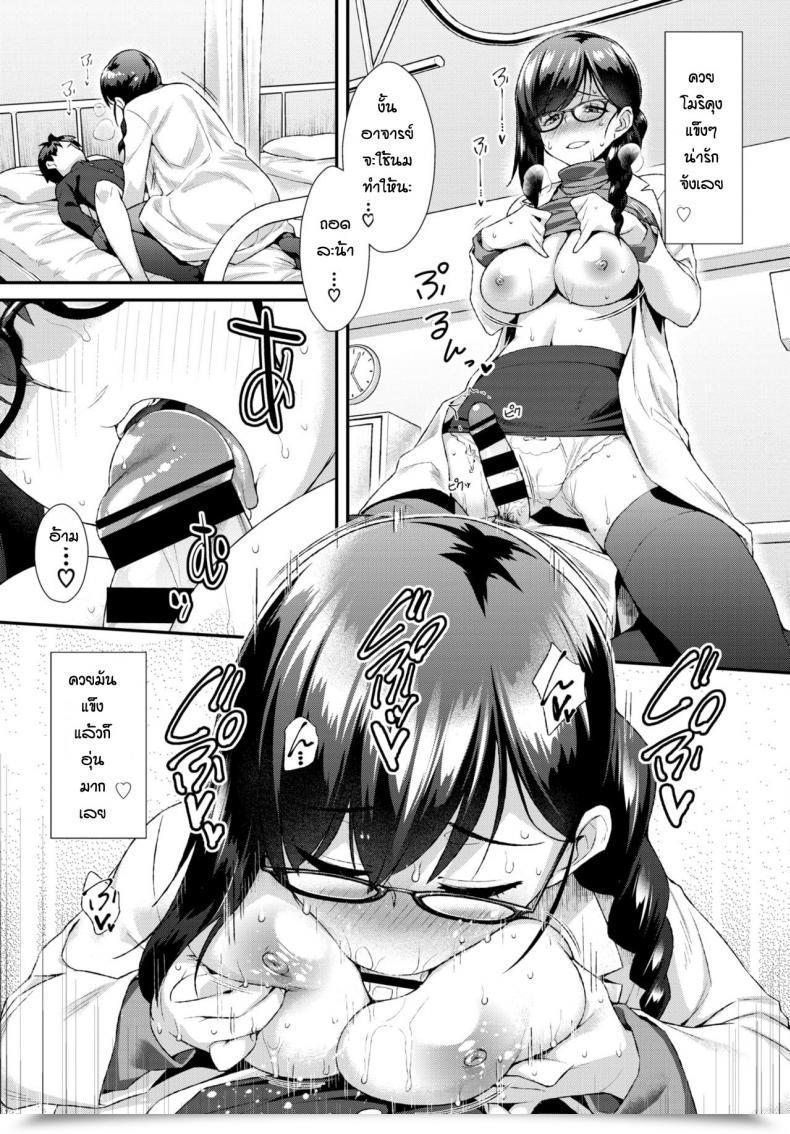 Doujin Tomomimi Shimon Hoken No Jikan โดจินแปลไทย 13