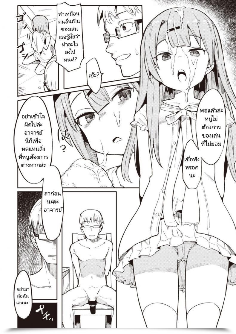 Doujin Henrybird Namaiki Ojou ~Riri Hen~ Cheeky Wealthy Brats ~Riri Version~ Comedian Kairakuten Beast 2020-07 โดจินแปลไทย 19