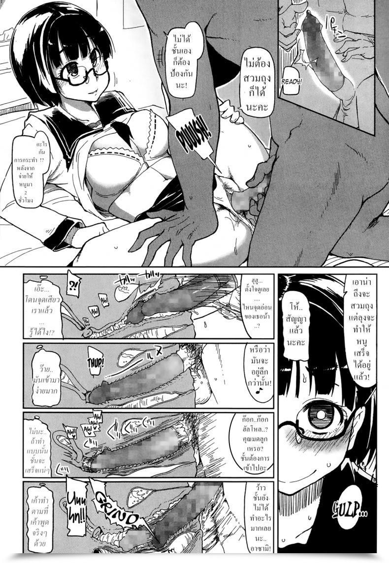Doujin Ryo Goku Futsuu No Joshikousei No Goku Futsuu No Ichinichi โดจินแปลไทย 31