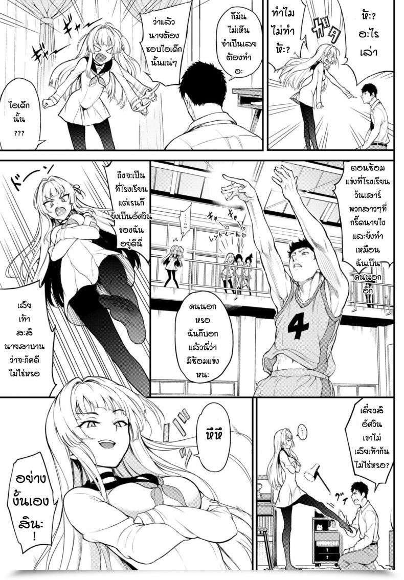 Doujin Kyockcho Shino-Sama Wa Gorippuku♥ โดจินแปลไทย 5