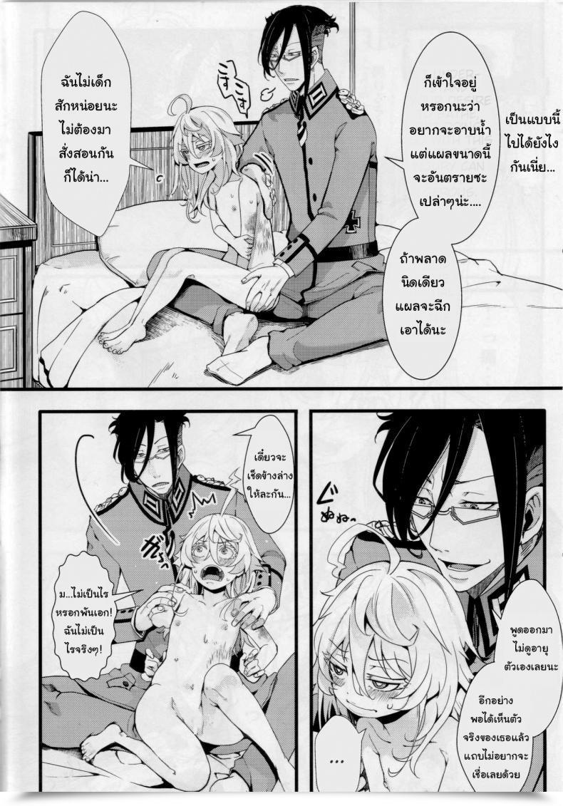 Doujin Goshujinsama No Omochabako Hal Tiegenhoff Kikango Ni Omake Bon Youjo Senki โดจินแปลไทย 9