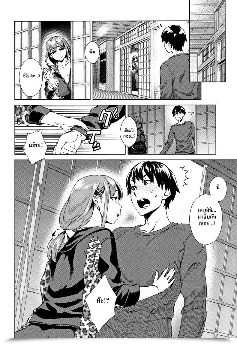 Doujin Koharu Nanakusa Pal Intercourse Shock Seme Joshi Shijou Shugi โดจินแปลไทย 7