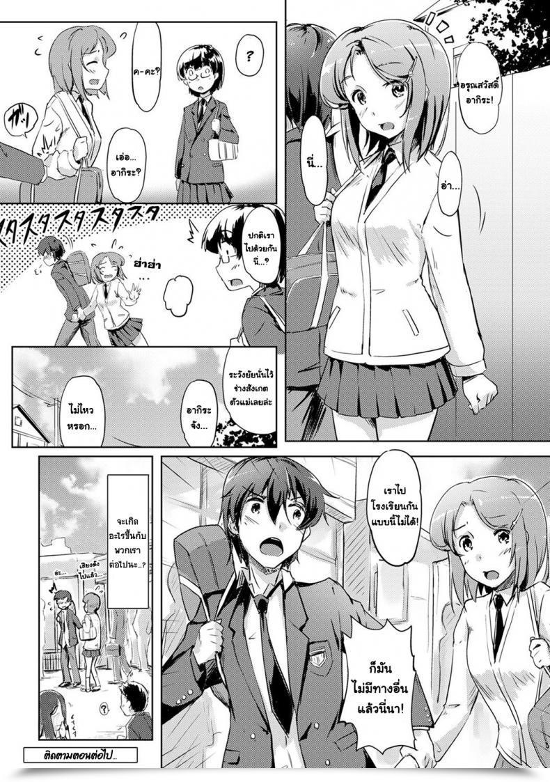 Doujin Tokinobutt Ecchi Shitara Irekawacchatta! We Switched Our Our Bodies After Having Intercourse! โดจินแปลไทย 53