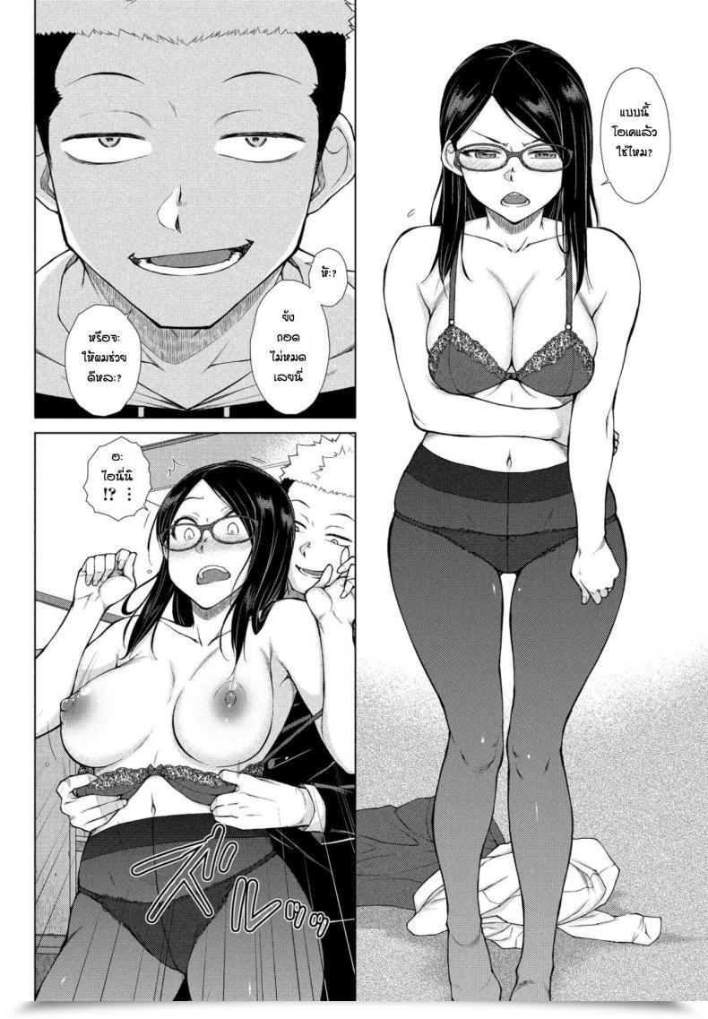 Doujin Igarashi Shouno Itasura Onechang Ni Oshioki โดจินแปลไทย 11