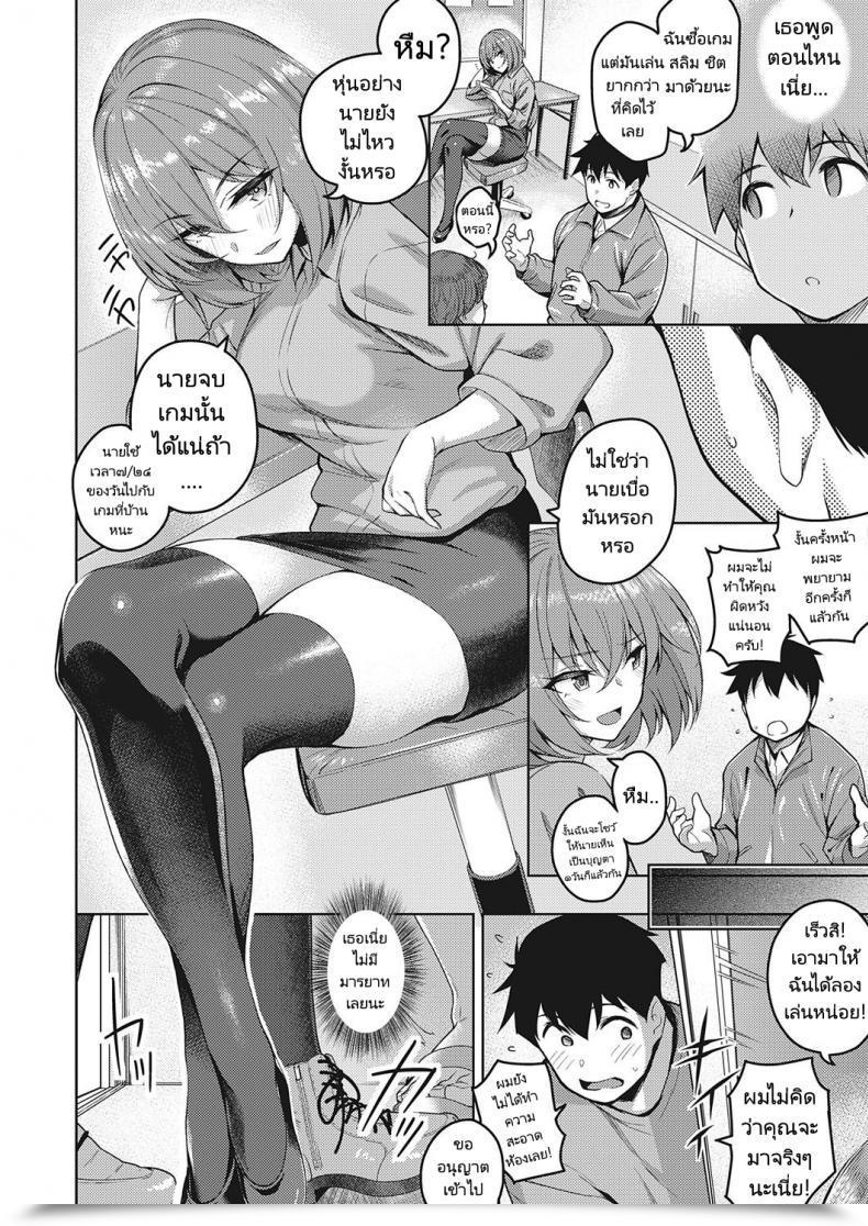 Doujin Kurihara Kenshirou Senpai No Kawaii Tokoro The Lovable Components About My Se โดจินแปลไทย 3