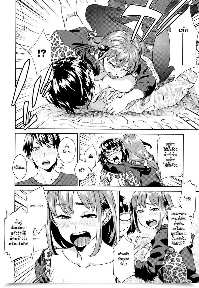 Doujin Koharu Nanakusa Pal Intercourse Shock Seme Joshi Shijou Shugi โดจินแปลไทย 59