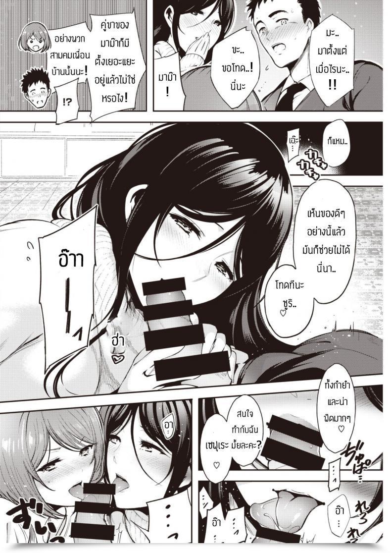 Doujin Ichimatsu Sakibasan Jino Dansei Jijou โดจินแปลไทย 19