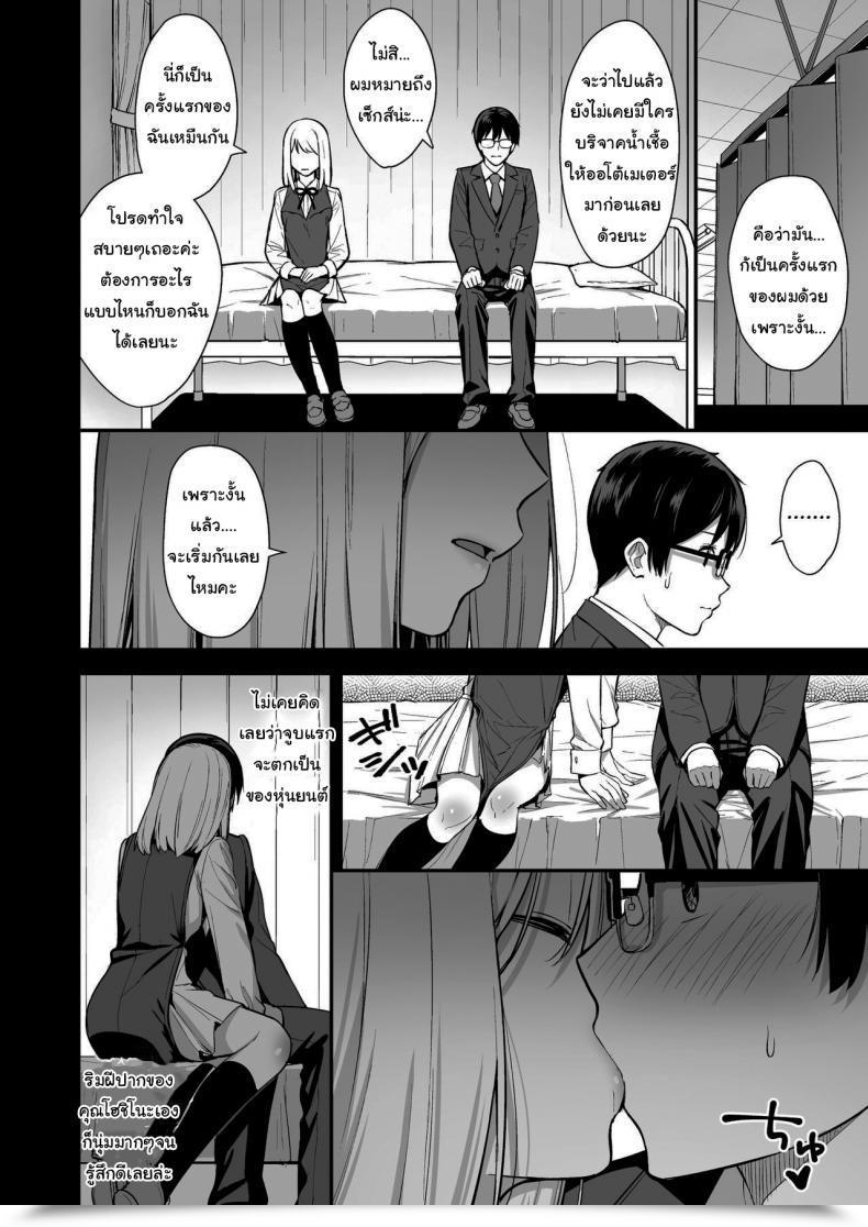 Doujin Do Effectively !!! Tatsuka Kanojo Wa Boku No Taieki De Ugoite Iru Part 01 โดจินแปลไทย 17