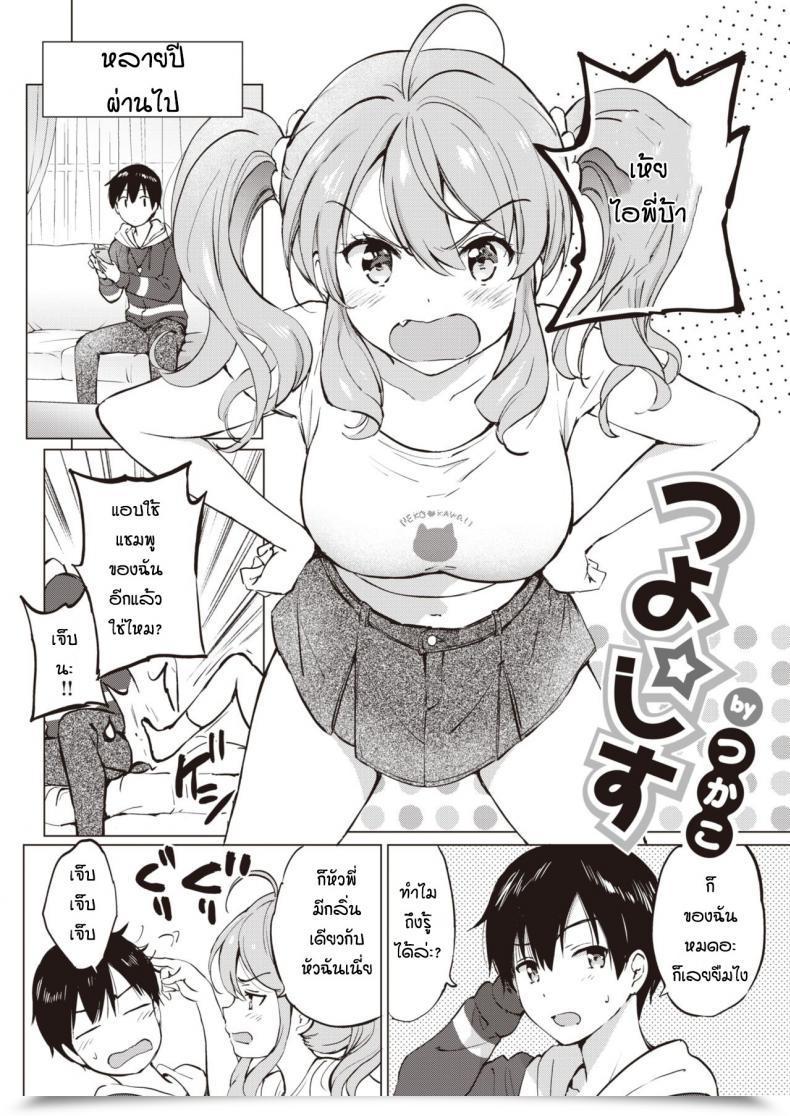Doujin Tsukako Tsuyo Shisu โดจินแปลไทย 3
