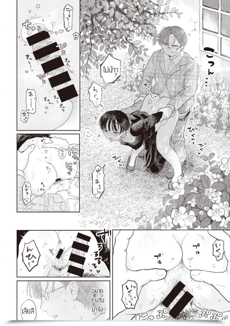 Doujin Momoyamahato Hisoyakana Niwa โดจินแปลไทย 23