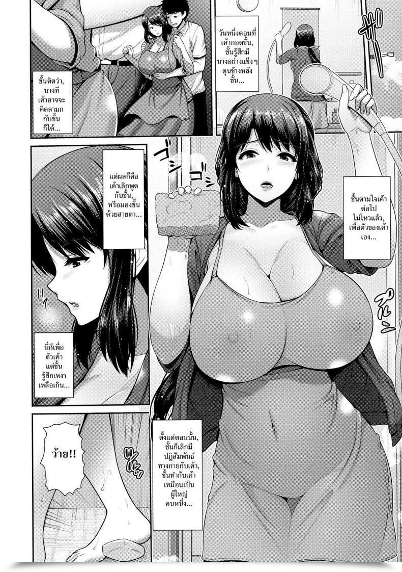 Doujin Toba Yuuga Yokushitsu Ni Nureru Boshiai โดจินแปลไทย 11