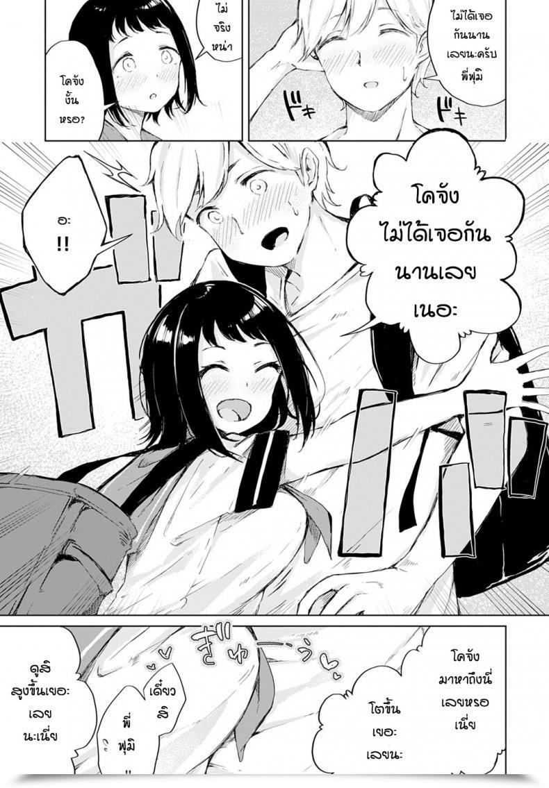 Doujin Furatsu Omoide Bathe โดจินแปลไทย 5