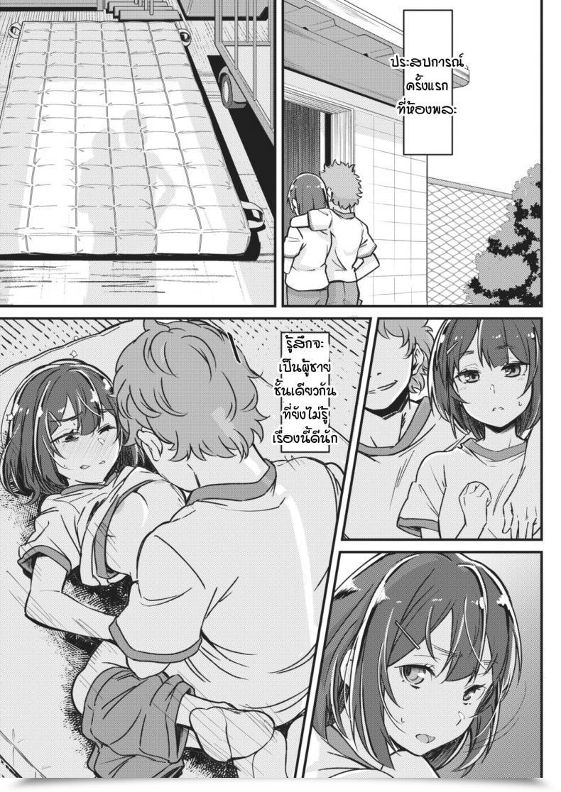 Doujin Mori Sinrisk Little Like A Queen Bee โดจินแปลไทย 13
