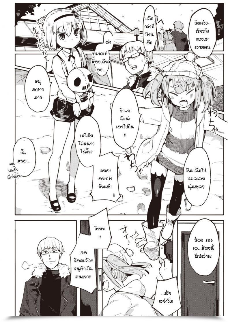 Doujin Henrybird Namaiki Ojou Nakayoshi Hen โดจินแปลไทย 3