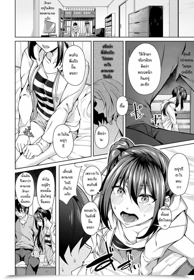 Doujin Mikawaya Otome Keiso Kyoku โดจินแปลไทย 31