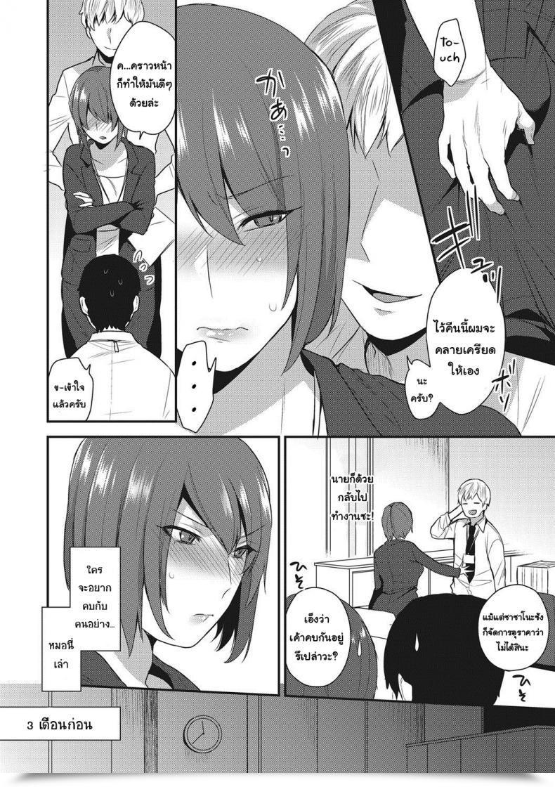 Doujin Mogiki Hayami Watashi, Buka Ni Dakareteimasu โดจินแปลไทย 3