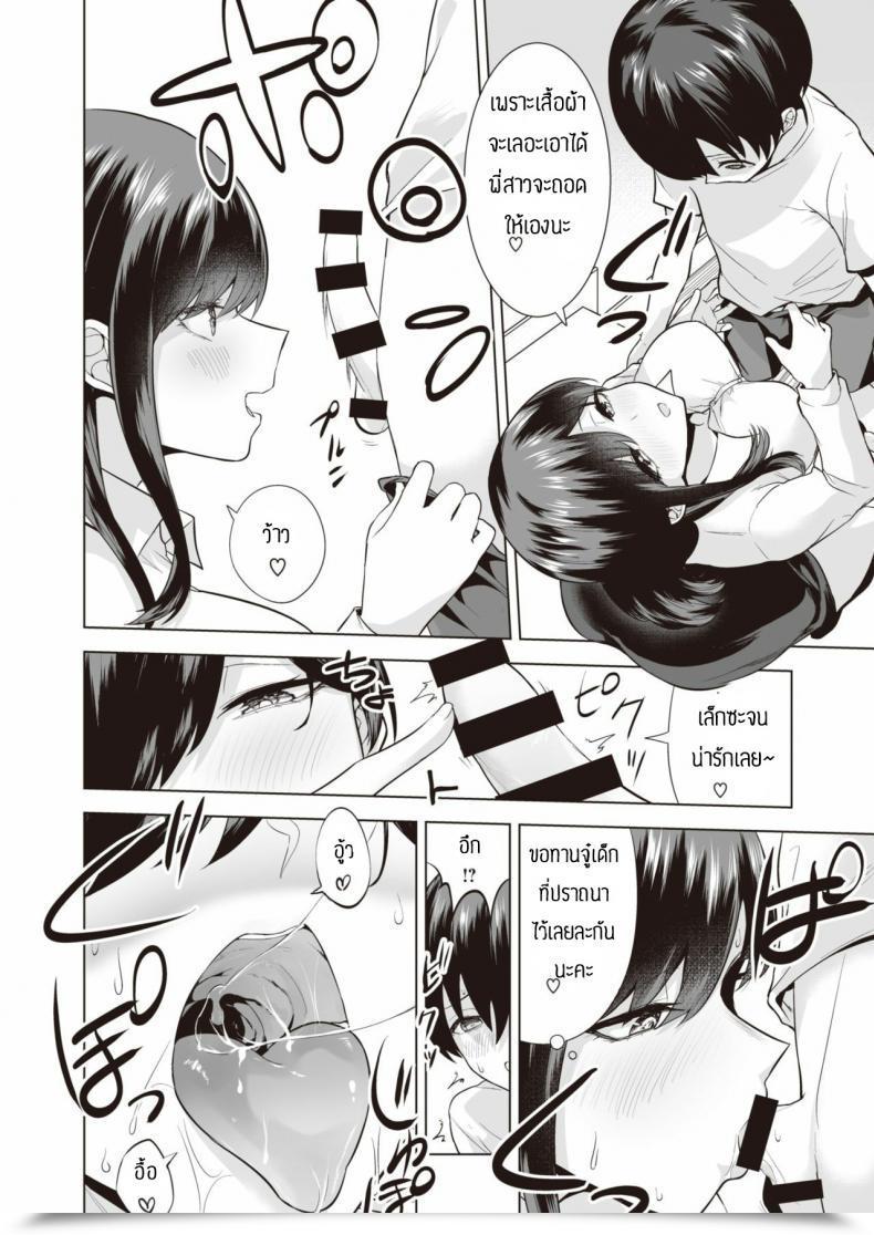 Doujin Ricochet Onee-San To Asobo โดจินแปลไทย 19