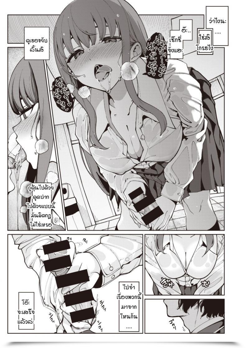 Doujin Santa Toumei Ni Kogarete โดจินแปลไทย 11