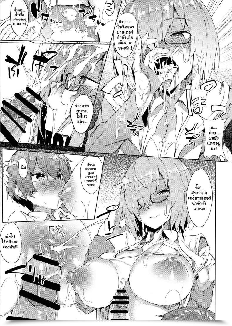 Doujin C97 Wisteria Fujihan Mash Onee-Chan To Shota Grasp Destiny Grand Order โดจินแปลไทย 13