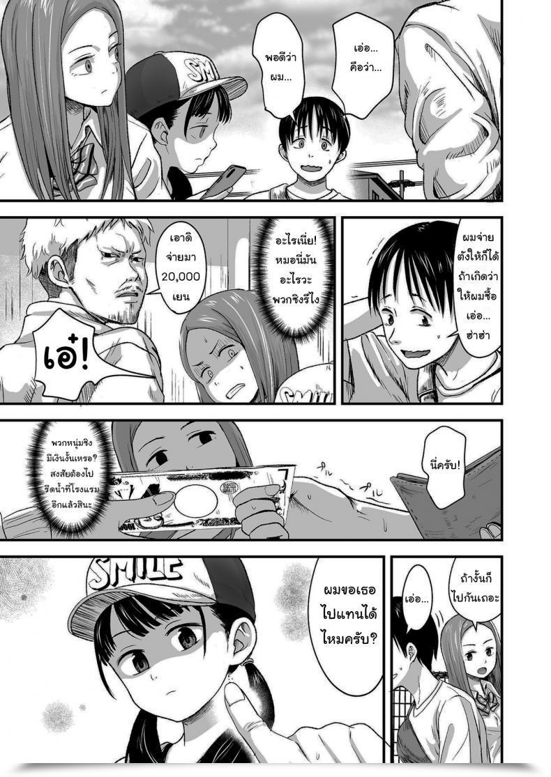 Doujin Kurebayashi Asami I Am Going To Pay High Greenback Please Promote Her To Me โดจินแปลไทย 9