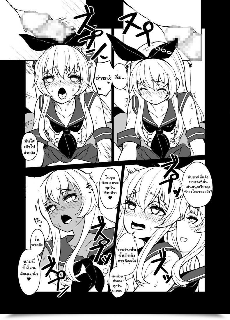 Doujin Tateyoko Issen Shinagawa Mikuzu Shimakaze-Kun No Kansen Keiro Kantai Assortment -Kancolle- โดจินแปลไทย 37