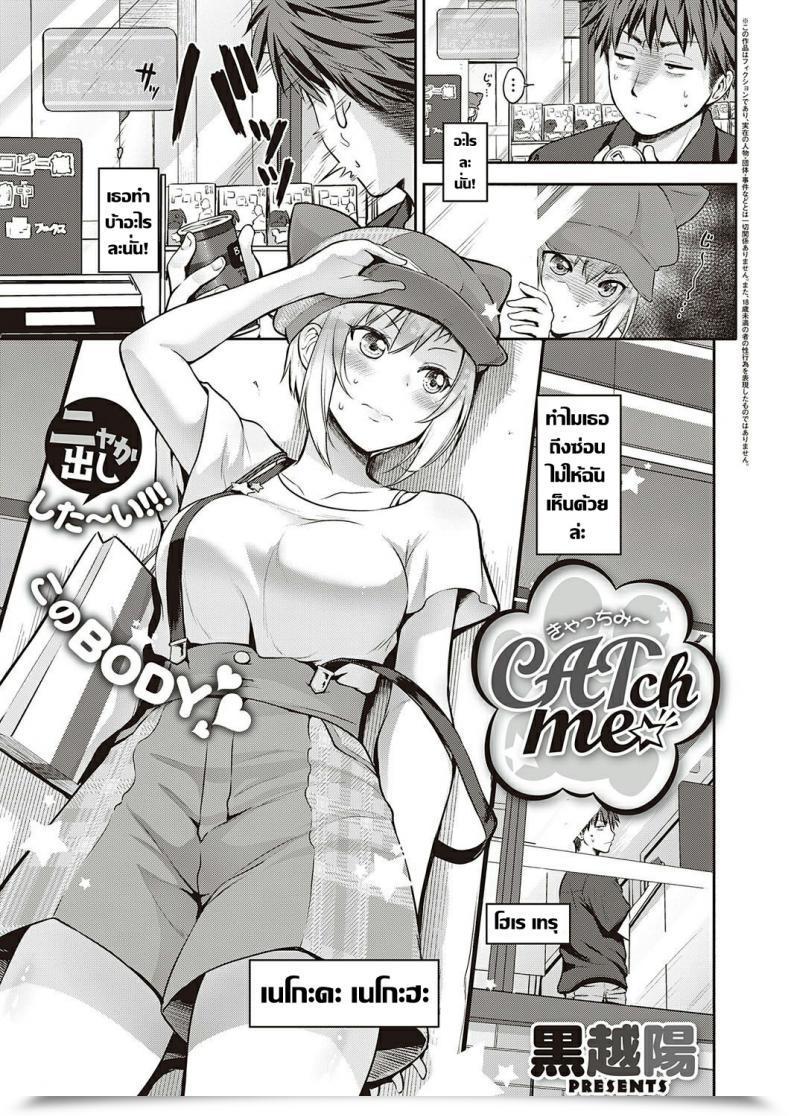 Doujin Kurokoshi You Catch Me☆ Comedian Exe 27 โดจินแปลไทย 43