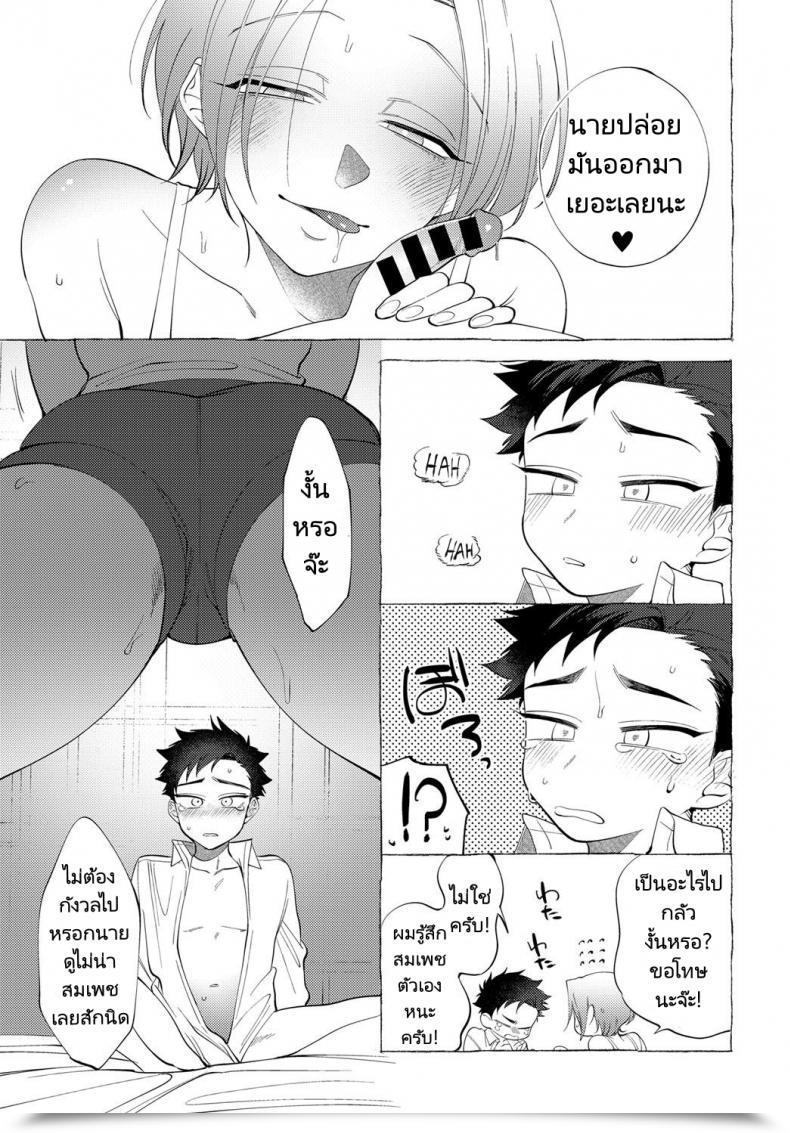 Doujin Dotsuco Onee-San Lesson Comedian Anthurium 2019-12 โดจินแปลไทย 13
