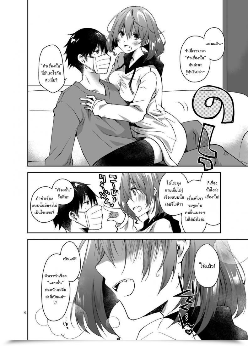 Doujin Ponkotsu Works Dwell Stream Uncooked Intercourse โดจินแปลไทย 5