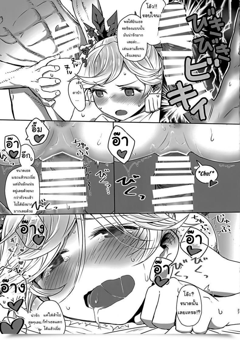 Doujin Zenkuu No Hasha 15 Onibi Kuudan Onibi Io-Chan To Gran-Kun Ga Ichaicha H Shichau Hon Granblue Fantasy โดจินแปลไทย 51