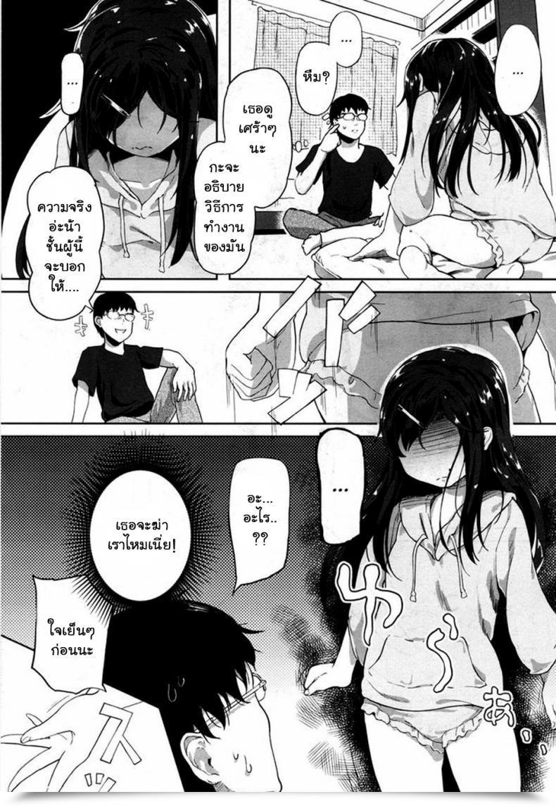 Doujin Ohiensis Smartphone De Kirei Kirei โดจินแปลไทย 29