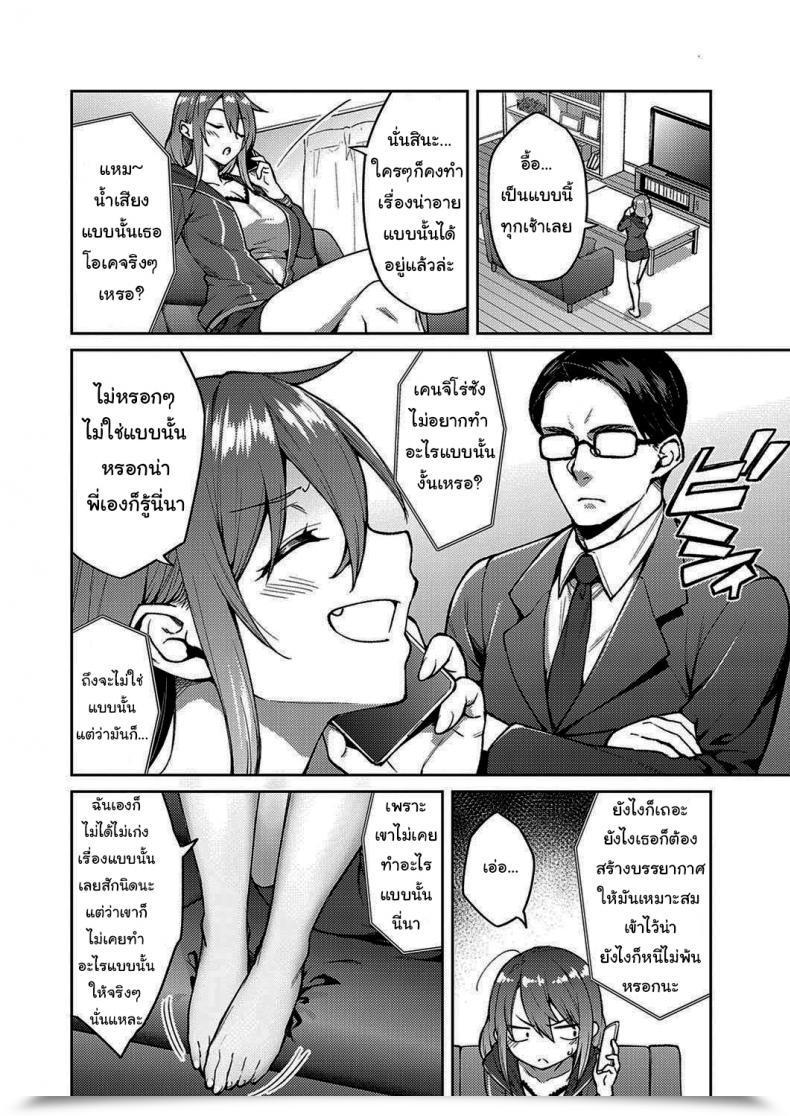Doujin Hiroya Love Me Comedian Exe 30 โดจินแปลไทย 3