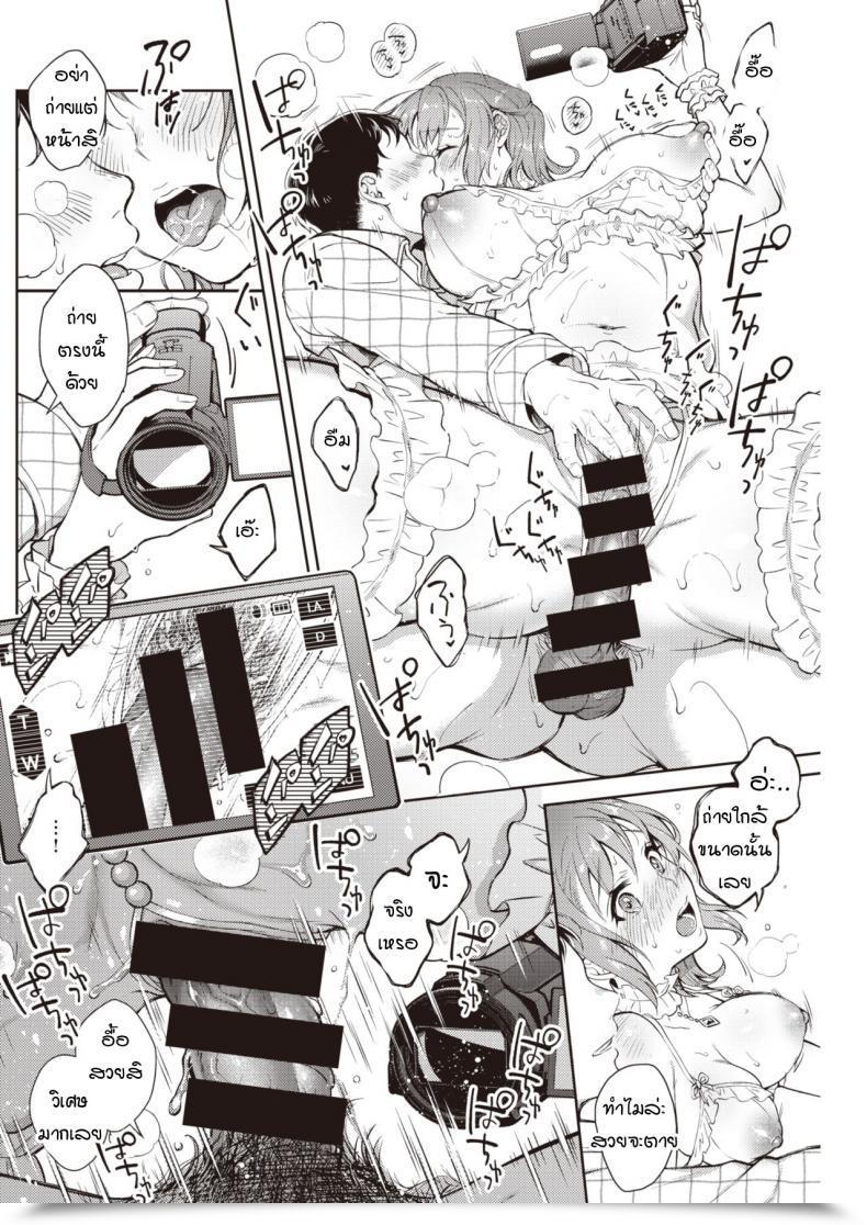 Doujin Okinaga Umanosuke @House Video โดจินแปลไทย 19