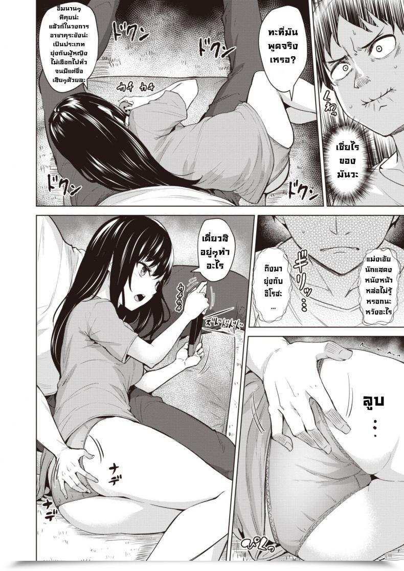 Doujin Coupe Iroha No Iro โดจินแปลไทย 7