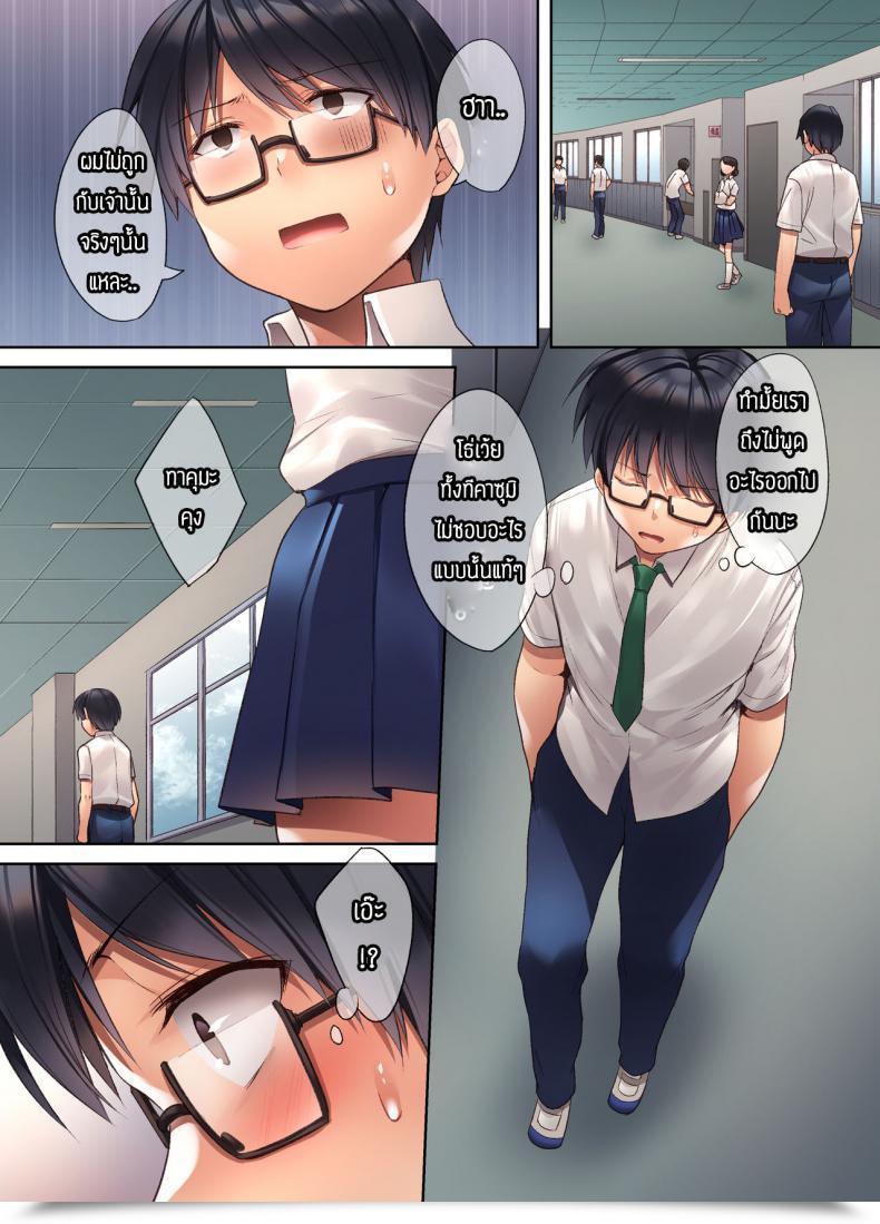 Doujin Yakiniku Tabetai Kurumi Moka Kuzuresaru Nichijou -Seishori Dougu To Natta Kanojo- โดจินแปลไทย 15