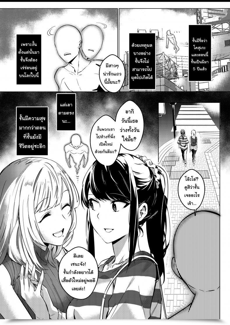 Doujin Duokuma Sono Karada, Omochikaeri De - Oneshot โดจินแปลไทย 5
