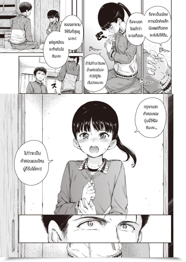 Doujin Hamao Dakishimetai โดจินแปลไทย 13