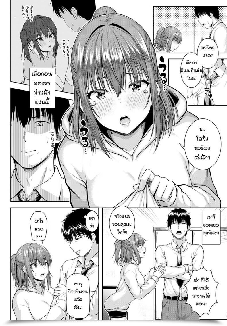 Doujin Arima Kouichi Haruranman - Spring Bloom โดจินแปลไทย 11
