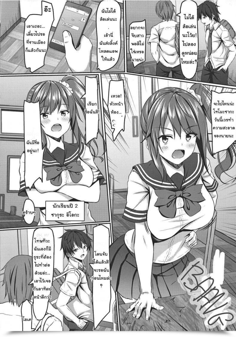 Doujin Aikawa Tatsuki I Hypnotized The Jk Class Rep โดจินแปลไทย 7