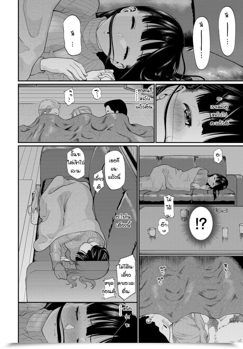 Doujin Minato Itoya Miyama San Ga Ochiru Made โดจินแปลไทย 7