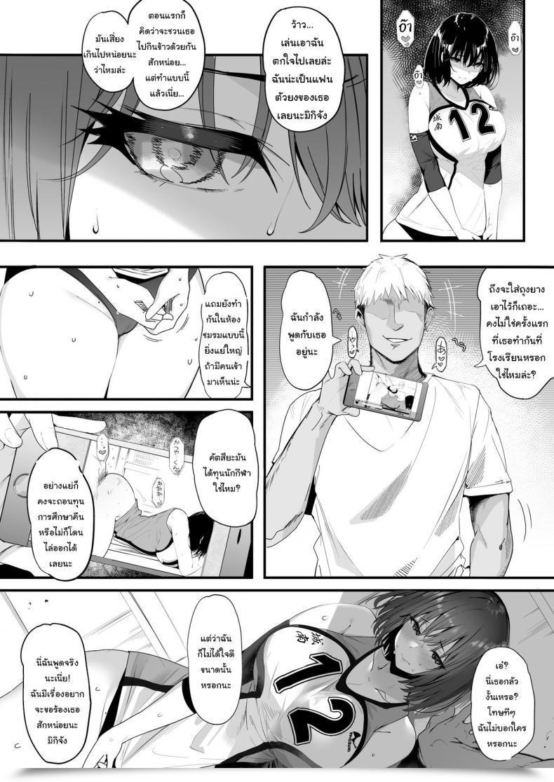 Doujin Kansai Gyogyou Kyoudou Kumiai Marushin Koushinchou Volley-Bu No Seisokei Kanojo Ga Senpai No Mono Ni Natte Shimau Ichibushijuu โดจินแปลไทย 23